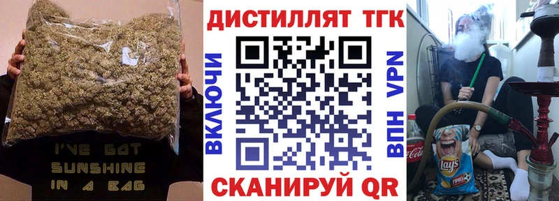 Дистиллят ТГК вейп  цена   это клад  Нижний Ломов 